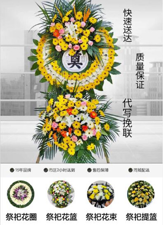 浙江省宁波江北区洪塘街道花圈代送